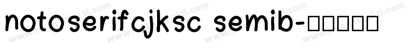 notoserifcjksc semib字体转换